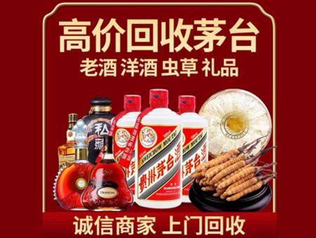 诚信的靖远烟酒回收店