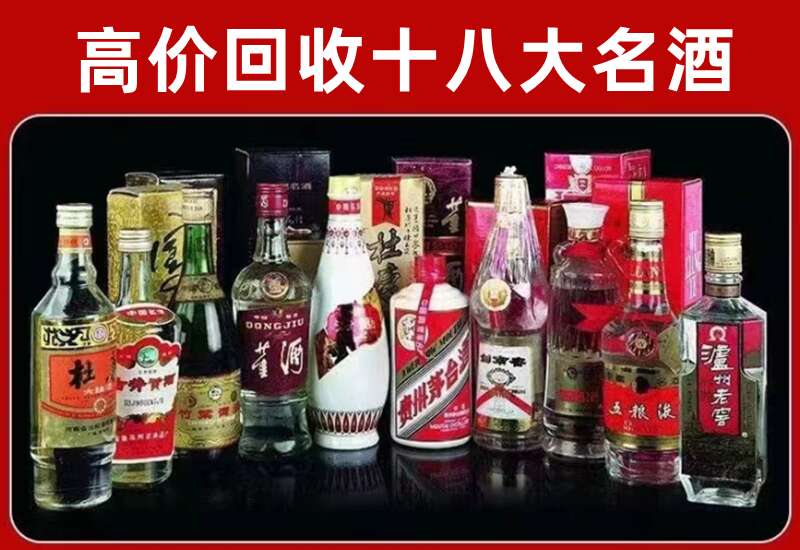 靖远回收茅台酒价格